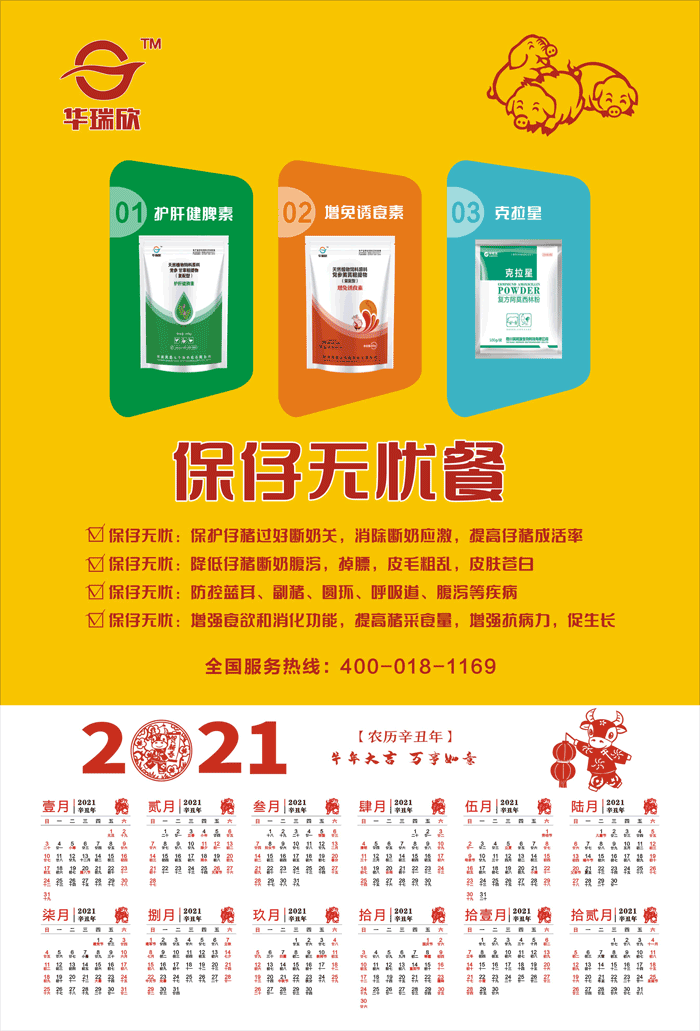 保無(wú)憂.gif