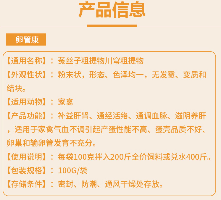 產(chǎn)品信息.jpg