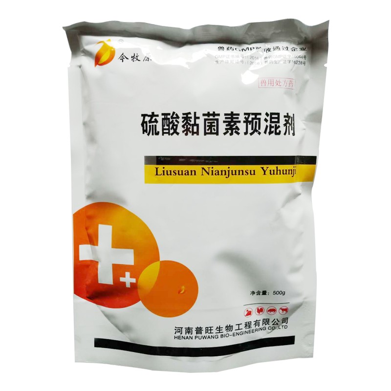 16、硫酸粘菌素可溶性粉 .jpg