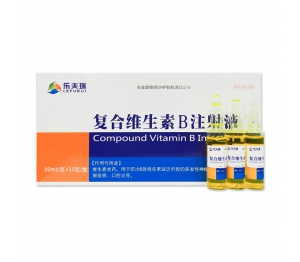 復(fù)合維生素B注射液